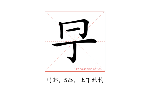 𠕊