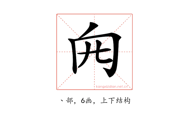 𠕍