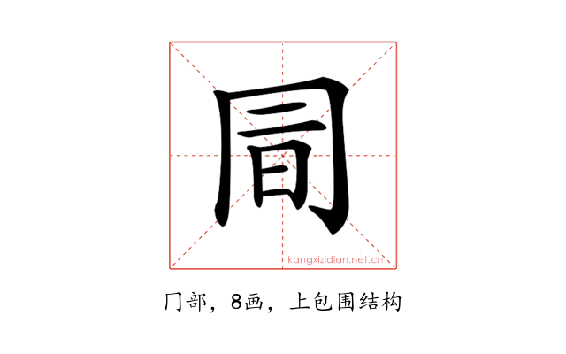 𠕙