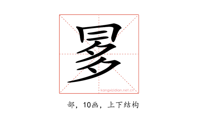 𠕝
