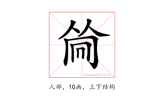 𠕞
