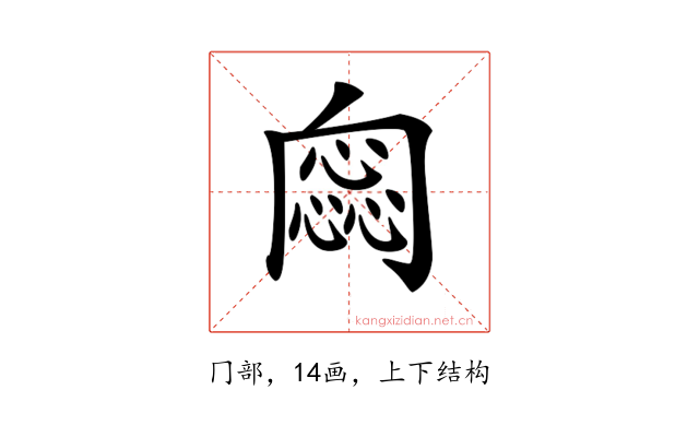 𠕫