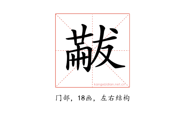 𠕯