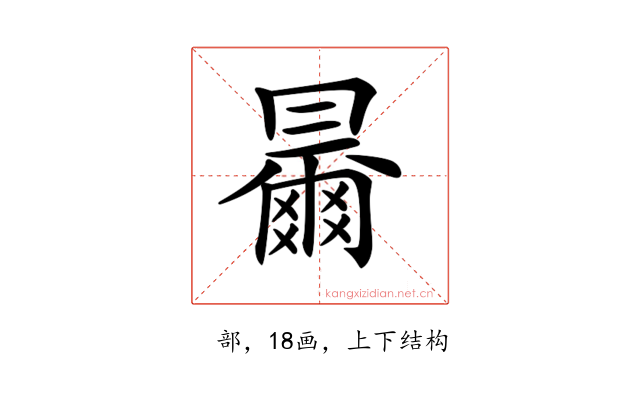 𠕰