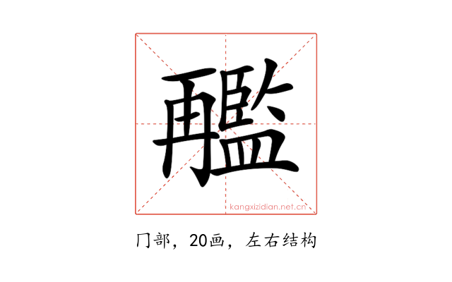 𠕱