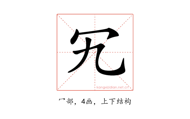𠕴