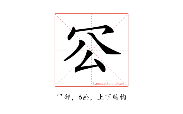 𠕺
