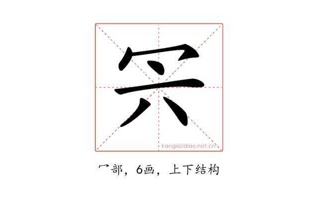 𠕼