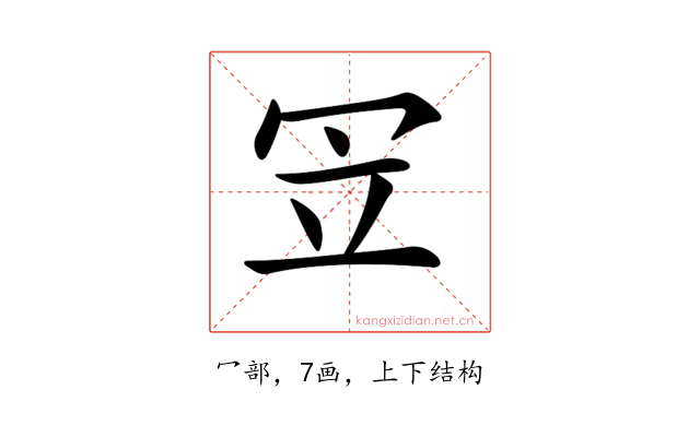 𠖃