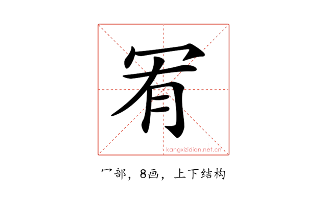 𠖅