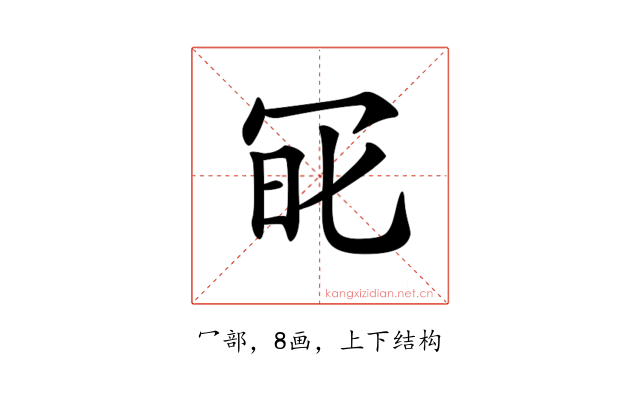 𠖆