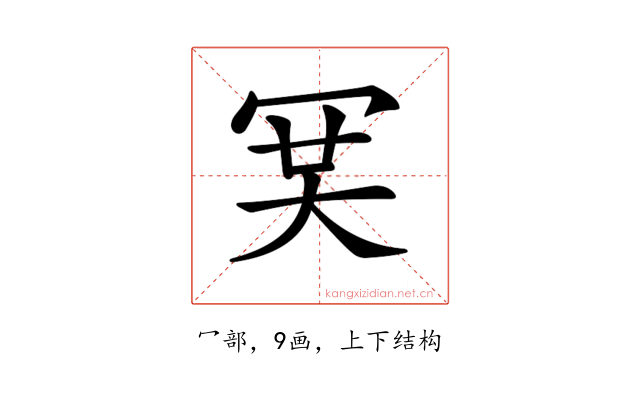 𠖉