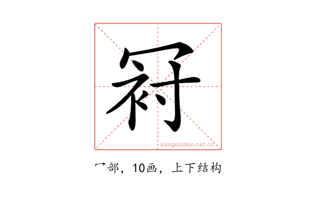 𠖌