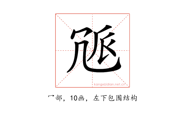 𠖒