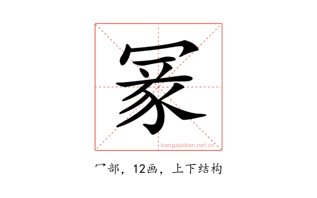 𠖔