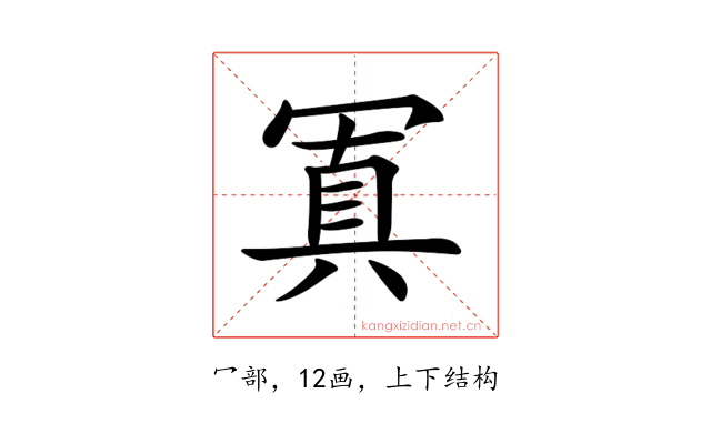 𠖕