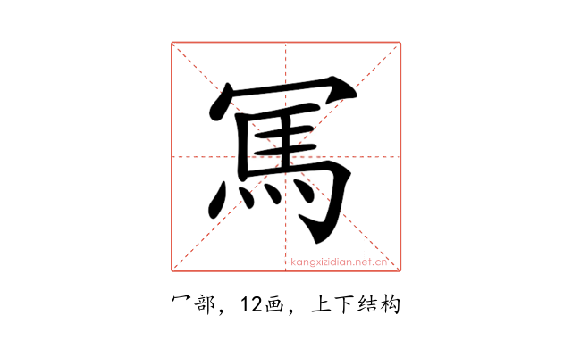 𠖖