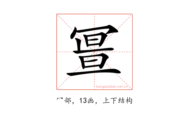 𠖚