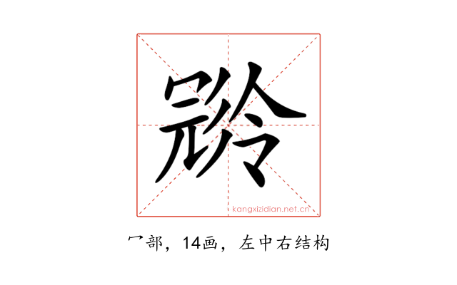 𠖝