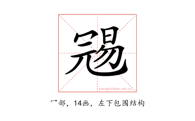 𠖞