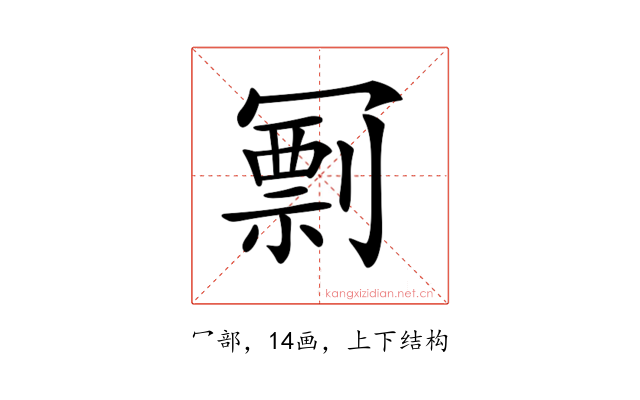 𠖟