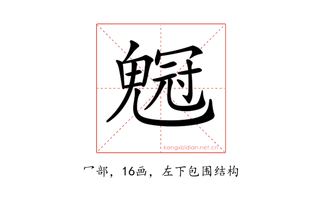 𠖡
