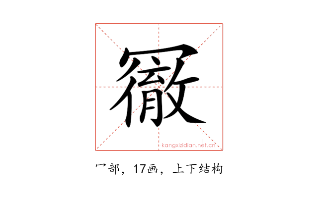 𠖢