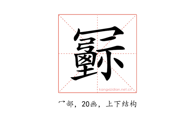 𠖦