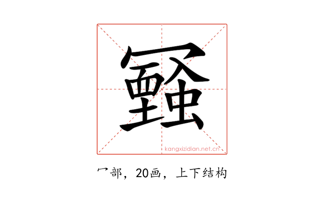 𠖧