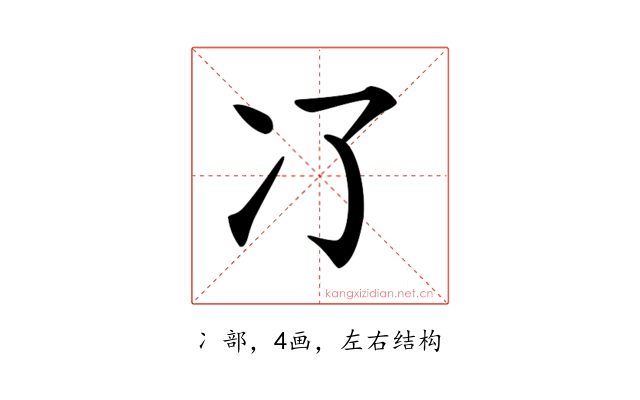 𠖭