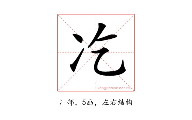 𠖯