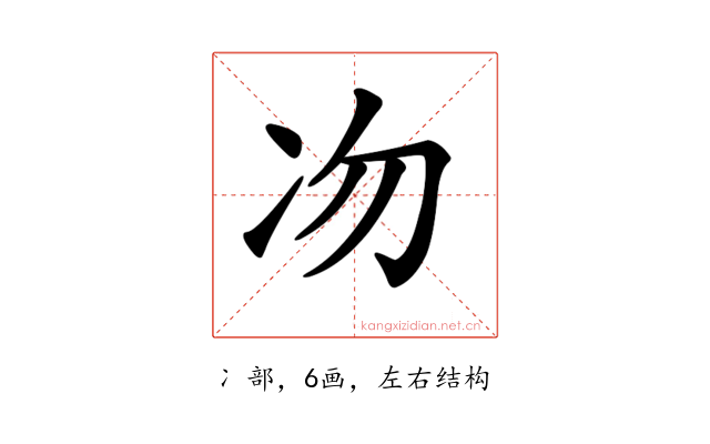 𠖳