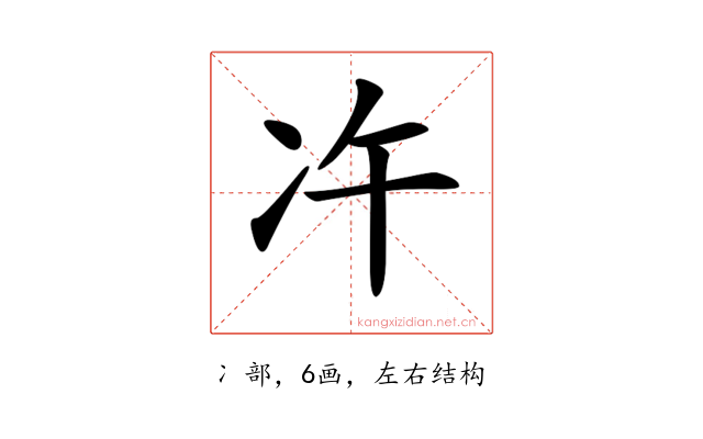 𠖴