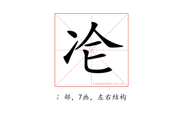 𠖸