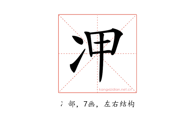 𠖹