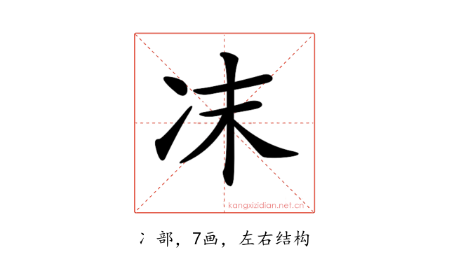 𠖾