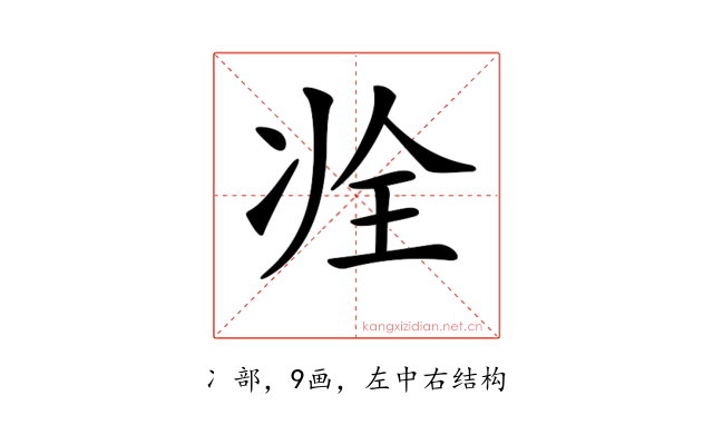 𠗎