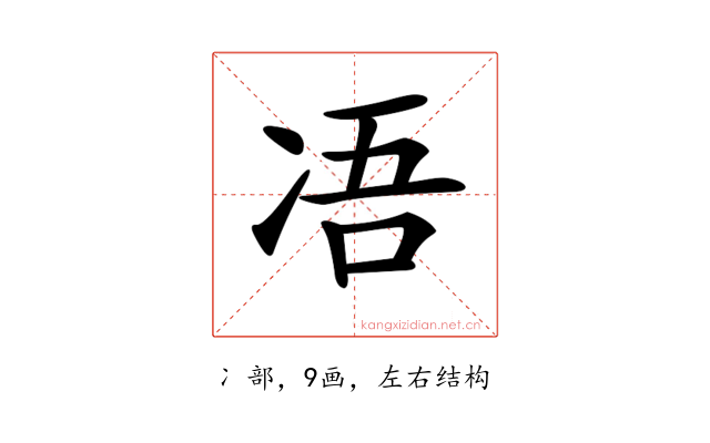 𠗐