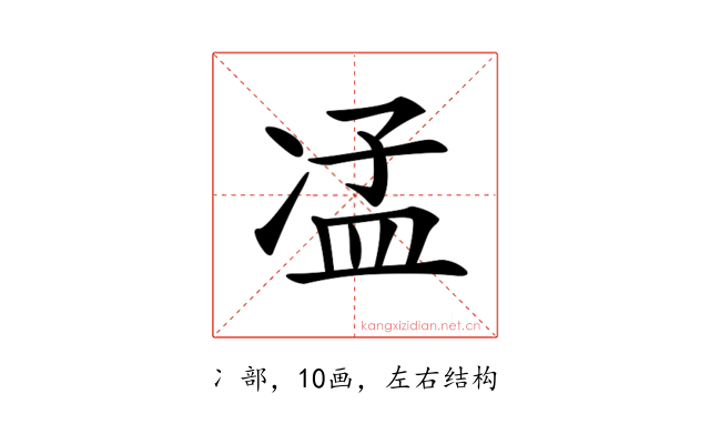 𠗠