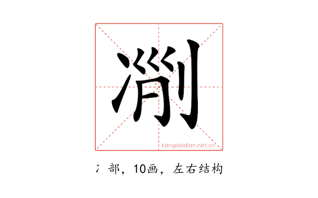 𠗢
