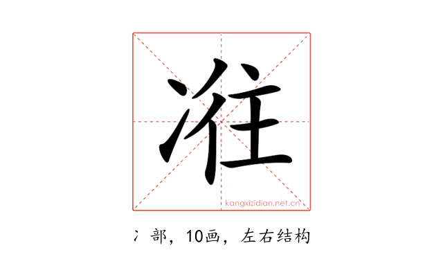 𠗤