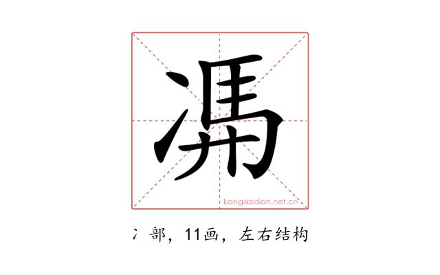 𠗦