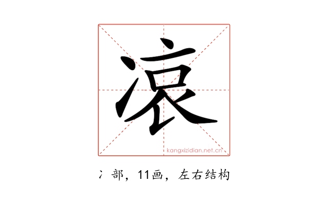 𠗪