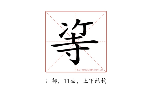 𠗭