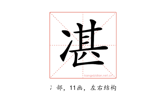 𠗮