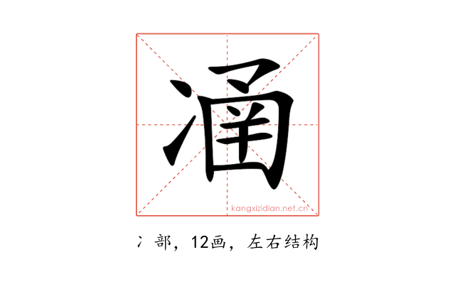 𠗴