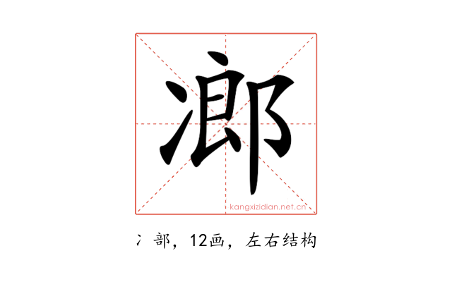 𠗷