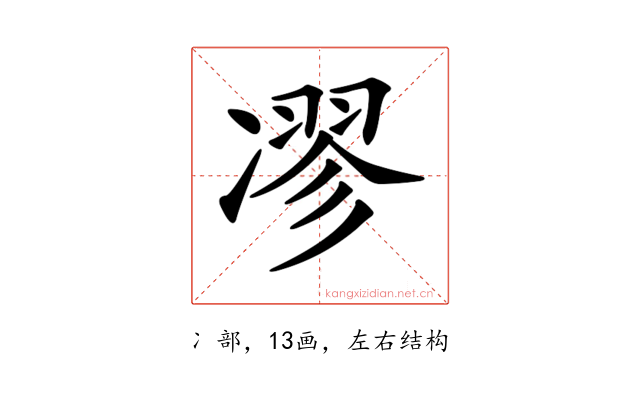 𠗽