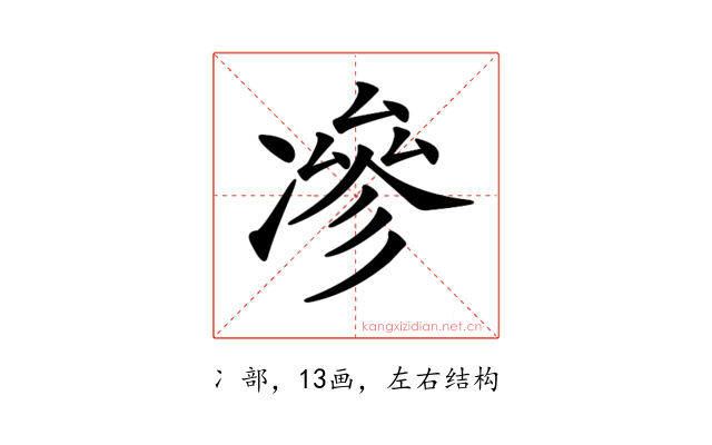 𠗿