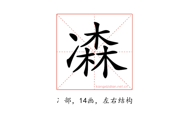 𠘆